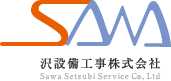 沢設備工事株式会社 沢設備工事は、公共施設、マンション、大規模建築などの空調換気設備・給排水衛生設備・消防設備工事を行う、奈良を代表する建築設備工事会社です。90年の確かな経験と技術・信頼で、あらゆるお客様のニーズを満足する、快適な住環境を創ります。